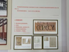 -古田会议纪念馆