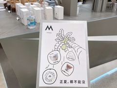 -M Stand(宁波万象城店)