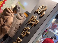 -鸡脚旮旯平江路店