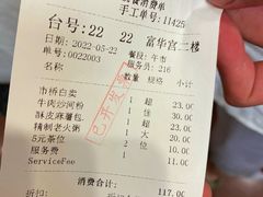 -番禺宾馆丽苑厅