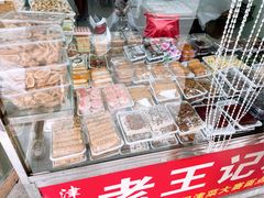 -老王记糕干(养鱼池路店)