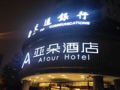-交通银行(天津南京路支行)