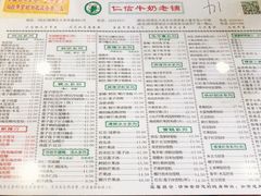 双皮奶-仁信老铺(华盖路店)