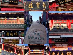 -古文化街旅游区