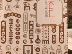 -辛香汇(飞洲店)