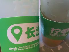 -柠季.手打柠檬茶(华创国际广场店)