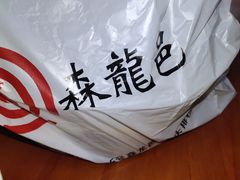 -森龍邑·烧烤·海鲜·炒菜(闽江路店)