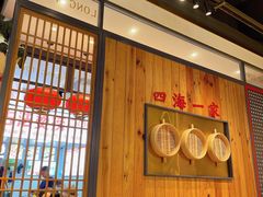 -龍堂蟹黄小笼包(万家丽店)