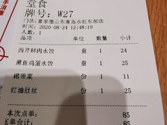 -喜家德虾仁水饺(青岛永旺东部店)
