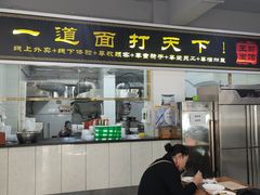 门面-王菊美食街·王菊面馆(总店)