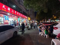 -二斗栗子(黄河道店)