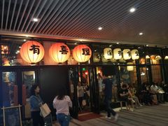 门面-有喜屋·深夜食堂(环宇荟店)