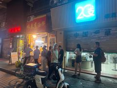 -咏春葱油饼(德政中路店)