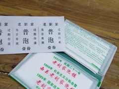 -老刘家泡馍·陕西老字号(钟楼广济街店)