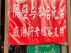 -攀枝花·任德琼·盐边羊肉米线