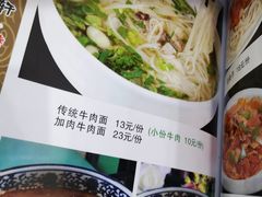 菜单-丰和轩餐厅(西四环南路辅路店)