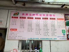 -小鱼草莓采摘园农家乐·小鱼餐厅