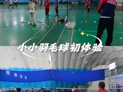 -帕拉泽羽毛球·篮球·乒乓球·健身
