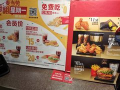 菜单-麦当劳(文武路店)