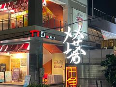 -老客满蛋饼(双塔市集店)