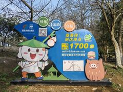 -南京市无想山景区