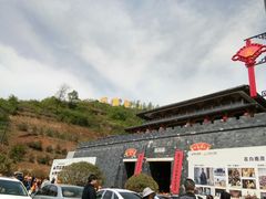 -白鹿原影视城