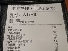 -稻前Taoki(方圆荟店)