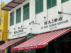 -何九海南茶店(鬼仔巷店)