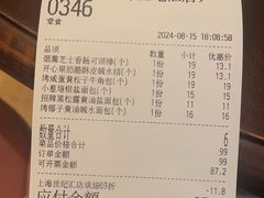 -B&C黄油与面包·THE GARDEN BAKERY概念店(世纪汇店)