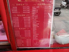 -净香园熟肉(北坦总店)