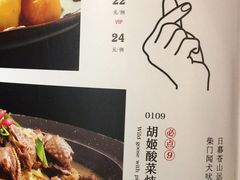 菜单-丝路花语之·胡姬酒肆(中关村店)