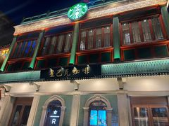 -星巴克臻选(北京前门大街店)