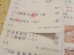 账单-喜鹊茶点.啫煲(车陂店)