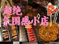 -麦凯伦烧烤·精酿超级工厂店(金桥总店)