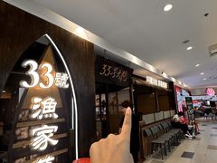 -33号大院·青岛本帮菜(五四广场店)