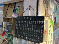 -海幢瑞芳饮食店