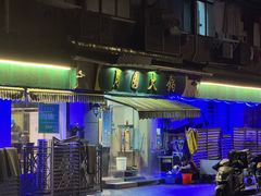 -月圆火锅(宁海东路二店)