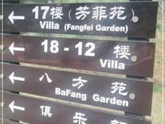 -钓鱼台国宾馆