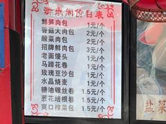 -清泉阁包子铺(中山路店)
