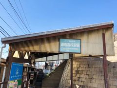 -灌篮高手动画打卡地