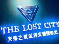 -失落之城沉浸式剧情密室(江宁万达店)