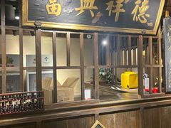 -四世同堂·京菜·烤鸭(双井店)