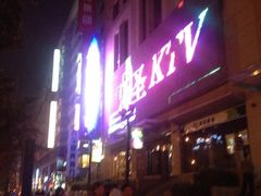 iphone_upload_pic-乐圣量贩KTV自助餐(崇文店)