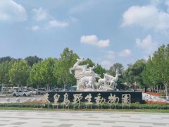 -秦皇岛野生动物园
