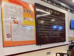 -玉华台饭庄(裕中西里小区店)