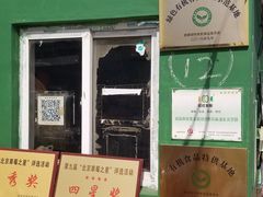 -大自然农场蔬菜草莓采摘园