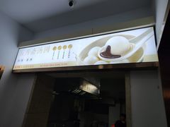 -五芳斋(中山大道总店)
