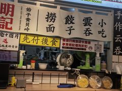 -明記茶餐廳(福田总店)