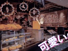 -犟牛家·榴莲烤肉(五棵松店)
