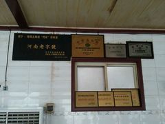 -正宗北舞渡闪家胡辣汤(总店)